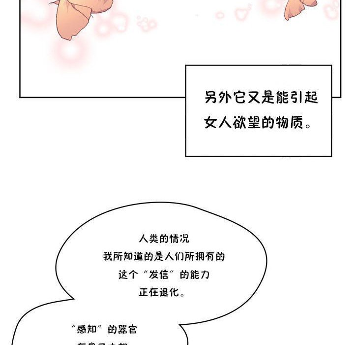 《秘香》漫画 第17話