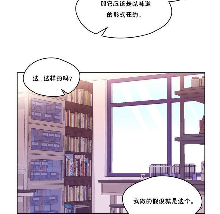 《秘香》漫画 第17話