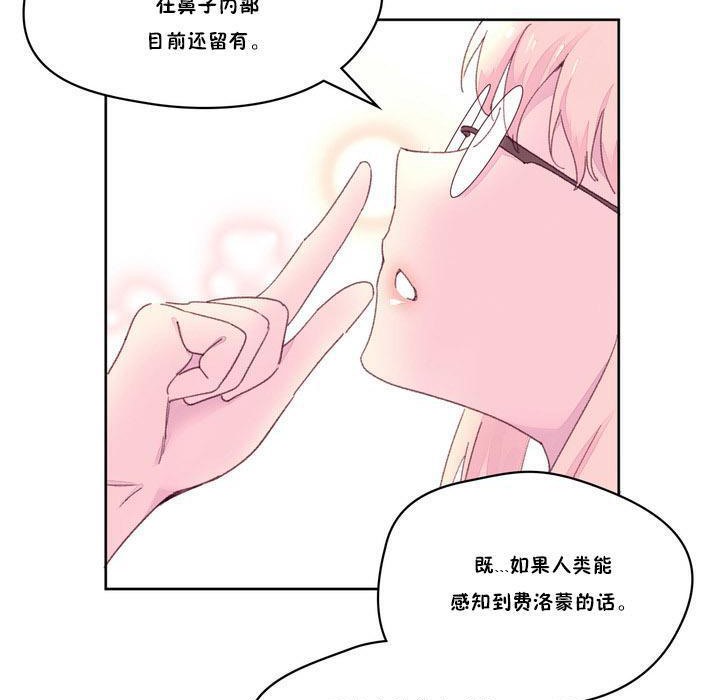 《秘香》漫画 第17話