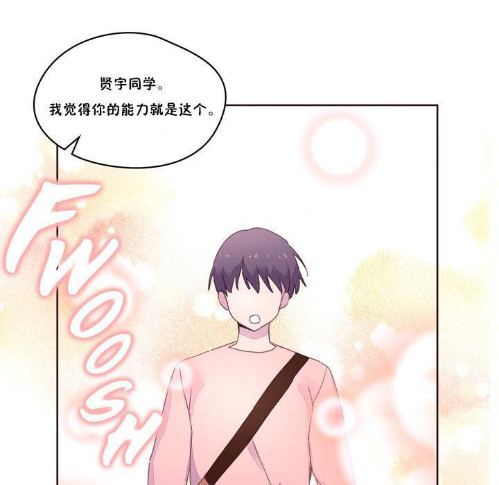 《秘香》漫画 第17話