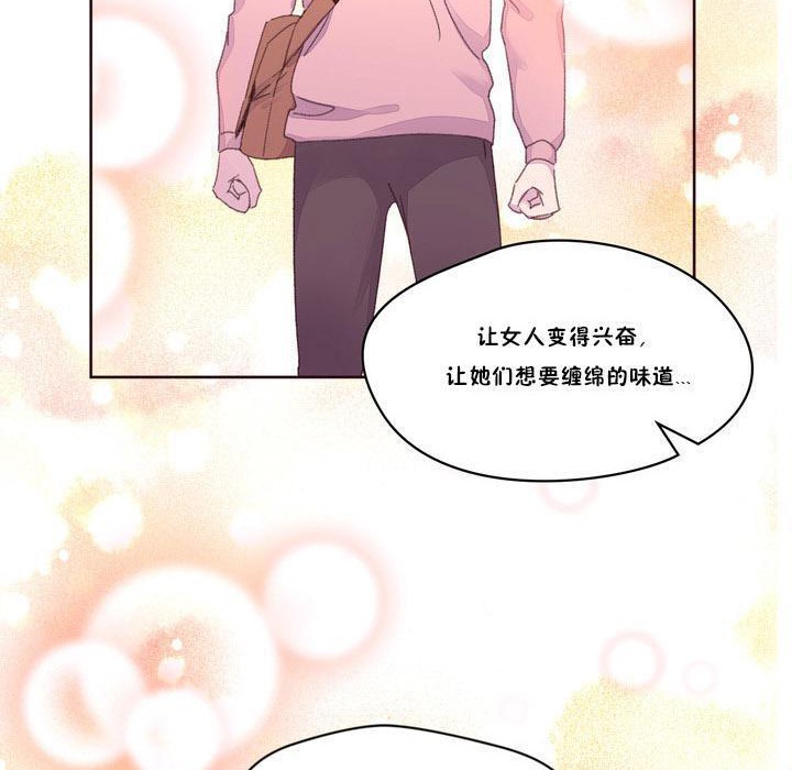 《秘香》漫画 第17話