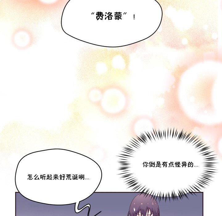 《秘香》漫画 第17話
