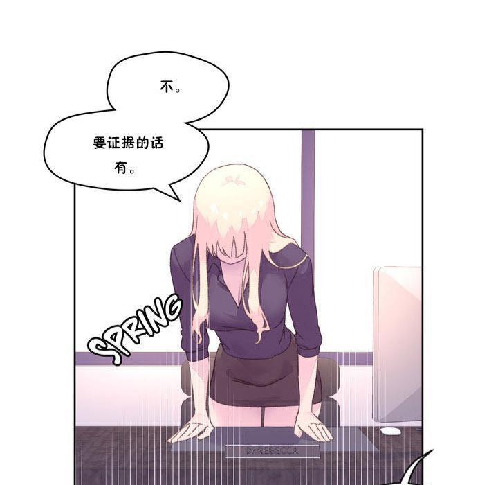 《秘香》漫画 第17話