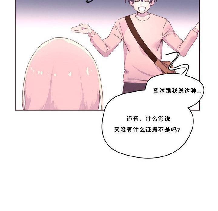 《秘香》漫画 第17話