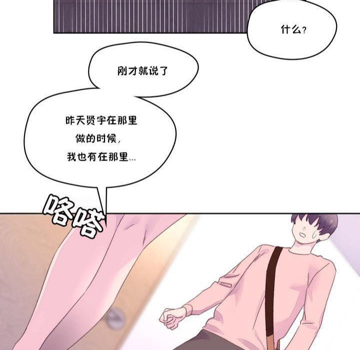 《秘香》漫画 第17話