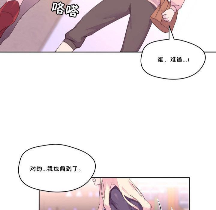 《秘香》漫画 第17話