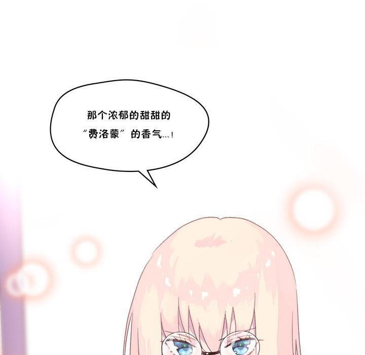 《秘香》漫画 第17話