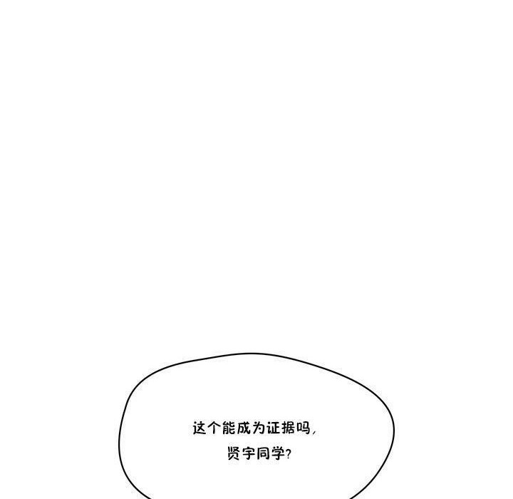 《秘香》漫画 第17話