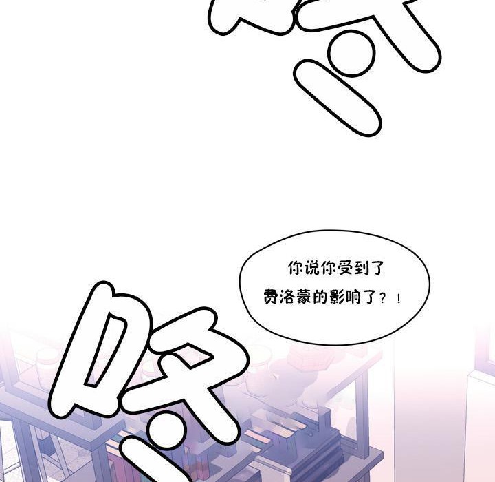 《秘香》漫画 第18話