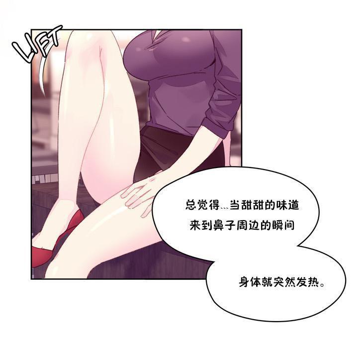 《秘香》漫画 第18話