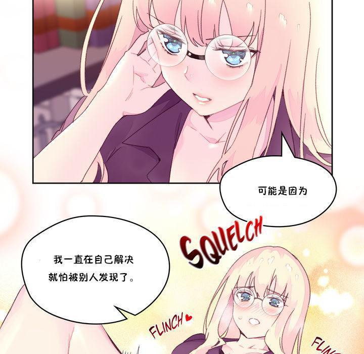 《秘香》漫画 第18話