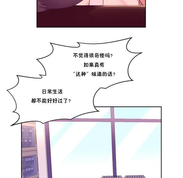 《秘香》漫画 第18話