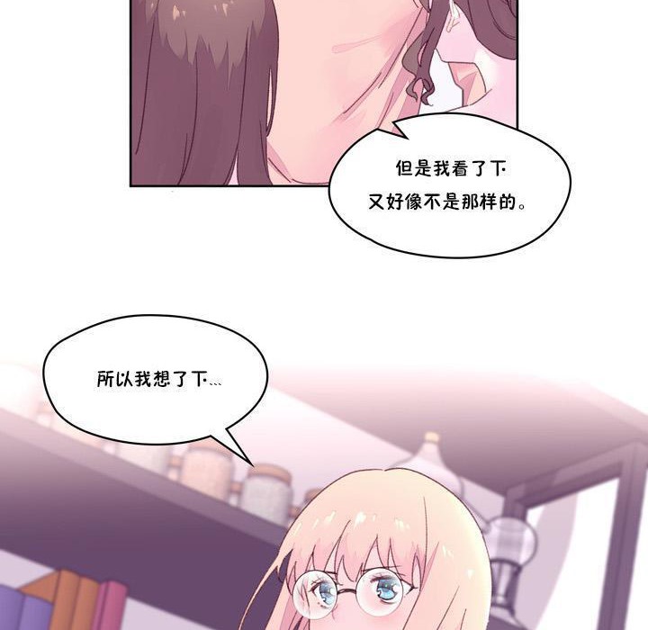 《秘香》漫画 第18話
