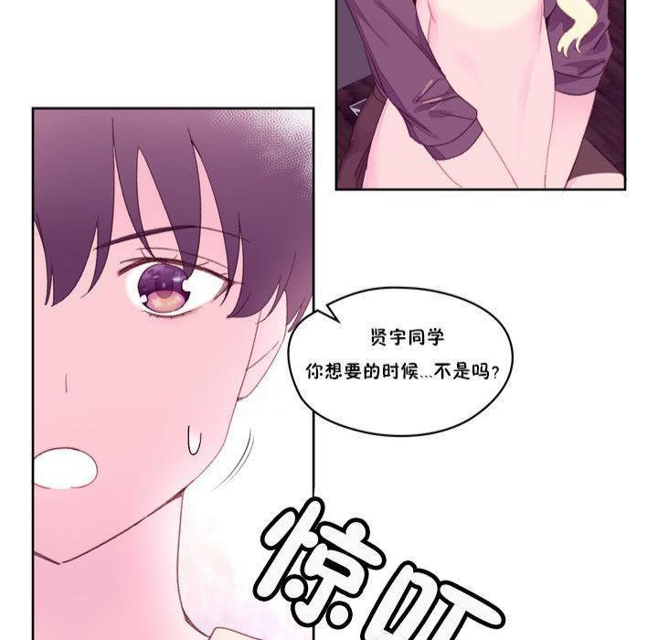 《秘香》漫画 第18話