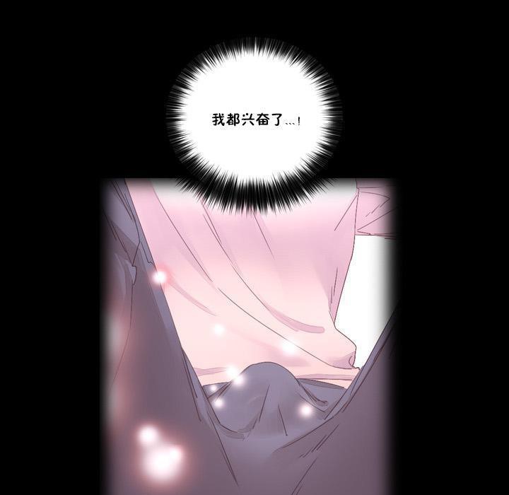 《秘香》漫画 第18話