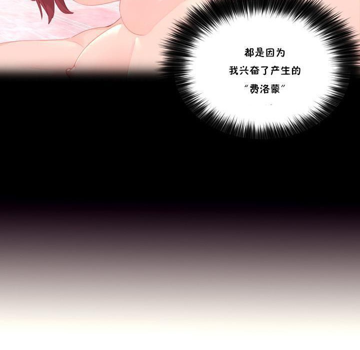 《秘香》漫画 第18話