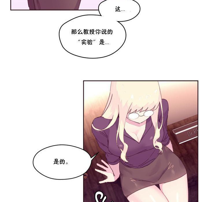 《秘香》漫画 第18話