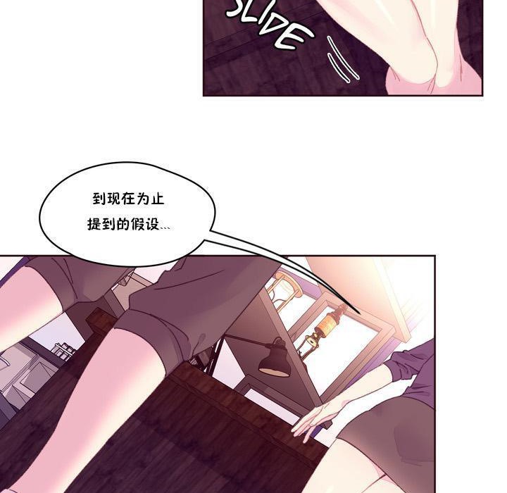 《秘香》漫画 第18話