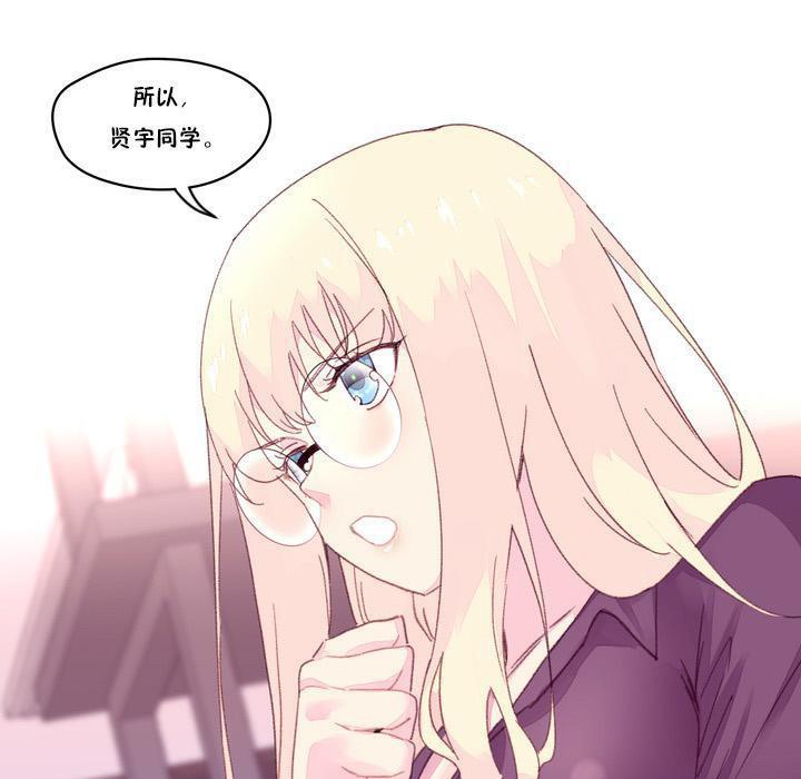 《秘香》漫画 第18話