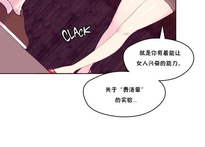 《秘香》漫画 第18話