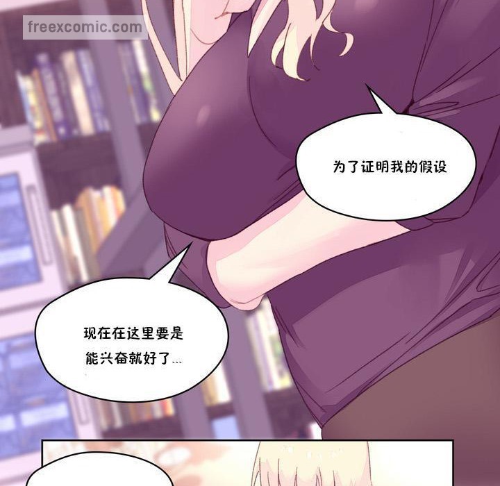 《秘香》漫画 第18話
