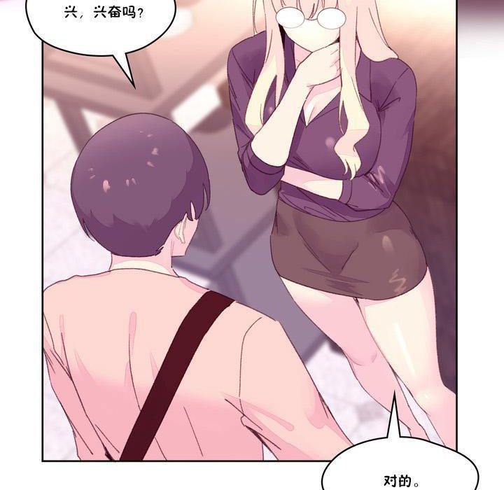《秘香》漫画 第18話