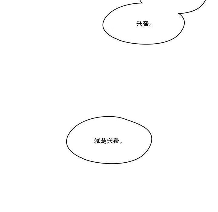 《秘香》漫画 第18話
