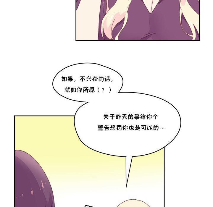 《秘香》漫画 第18話