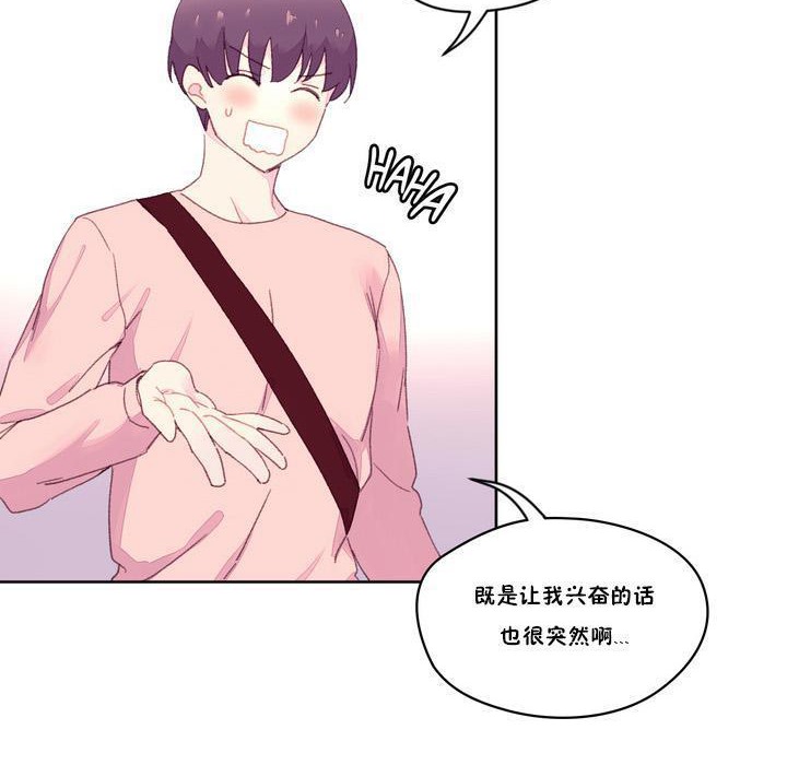 《秘香》漫画 第18話