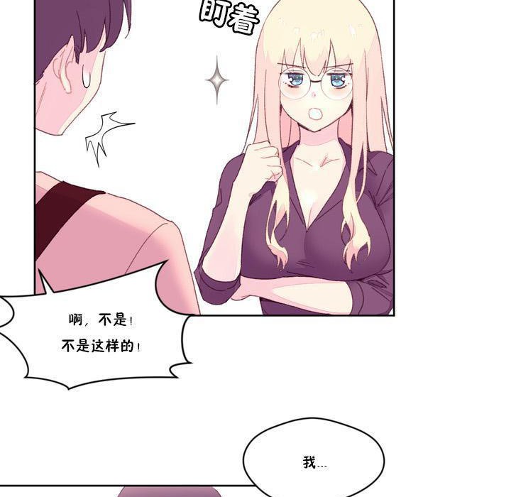 《秘香》漫画 第18話