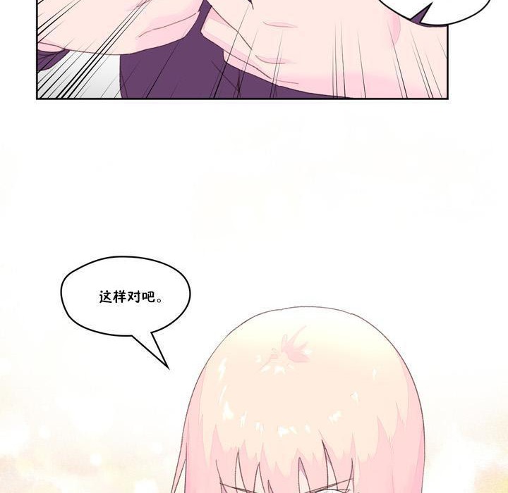 《秘香》漫画 第18話