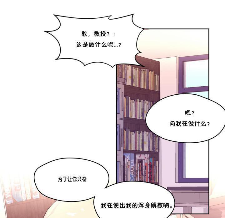 《秘香》漫画 第18話