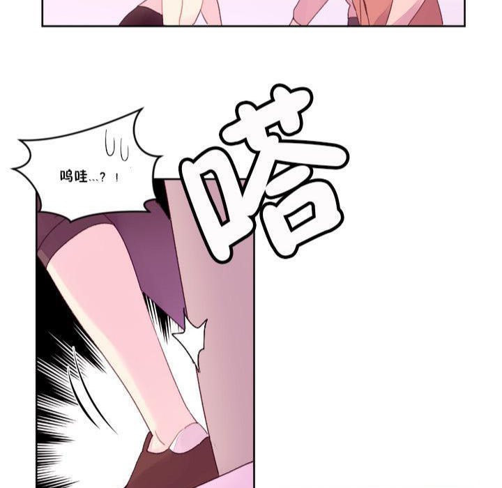 《秘香》漫画 第18話
