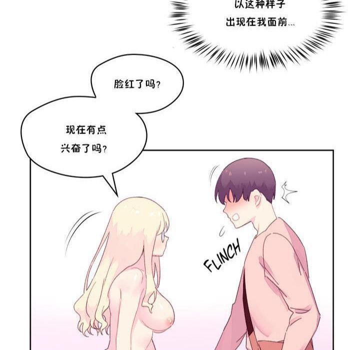 《秘香》漫画 第18話