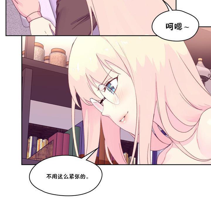 《秘香》漫画 第18話