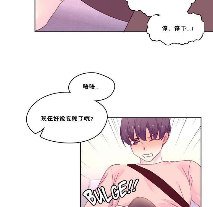 《秘香》漫画 第18話
