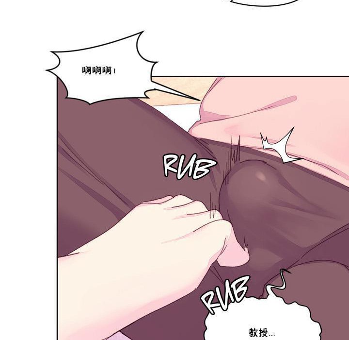 《秘香》漫画 第18話