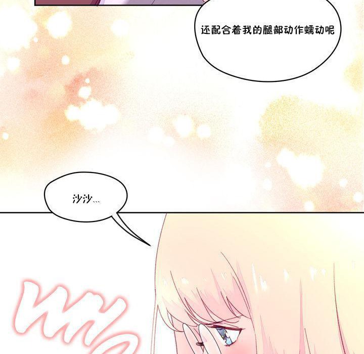 《秘香》漫画 第18話