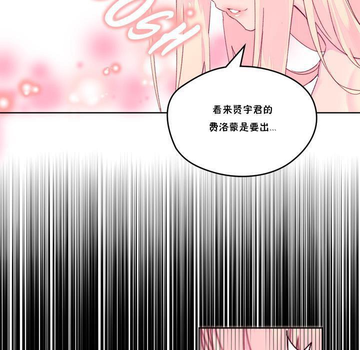 《秘香》漫画 第18話