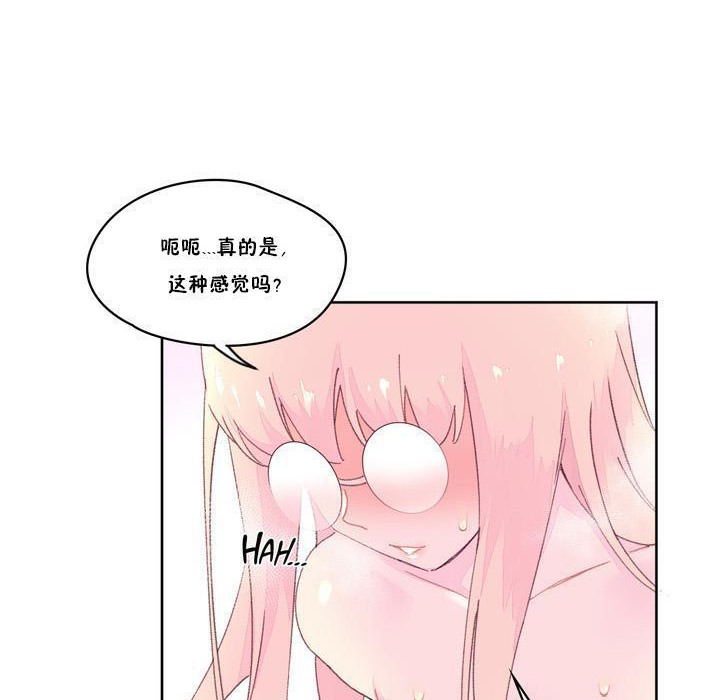《秘香》漫画 第18話