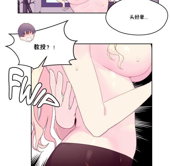 《秘香》漫画 第18話