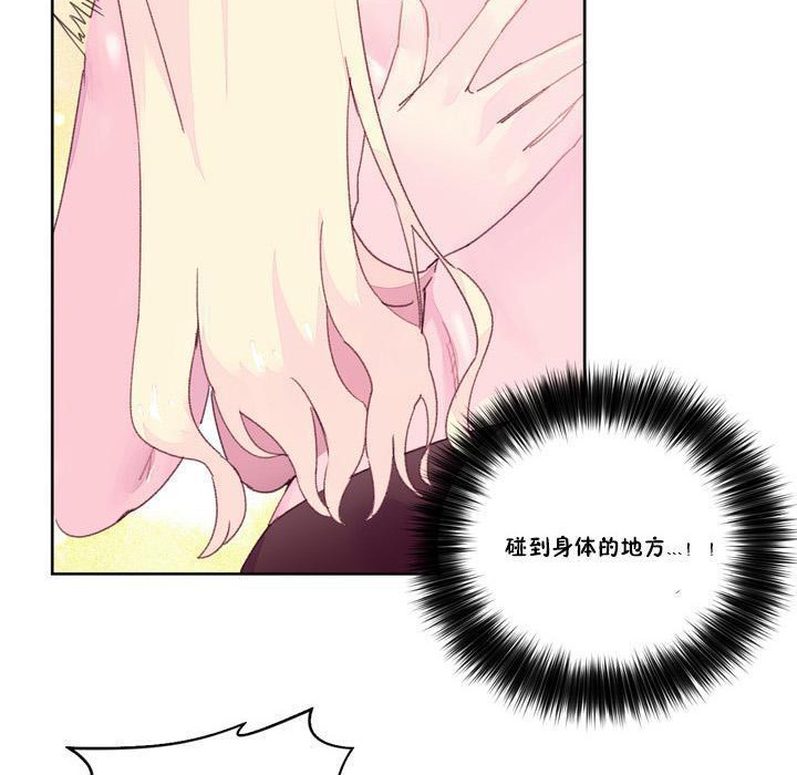 《秘香》漫画 第18話
