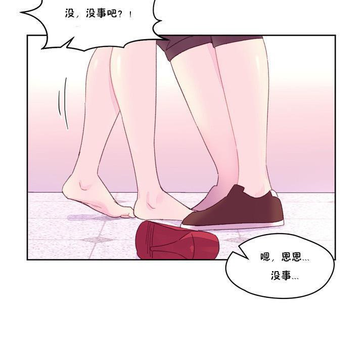 《秘香》漫画 第18話