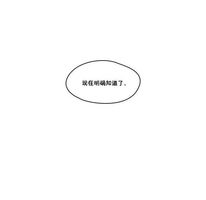 《秘香》漫画 第18話