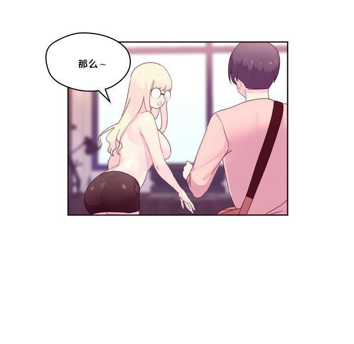 《秘香》漫画 第18話