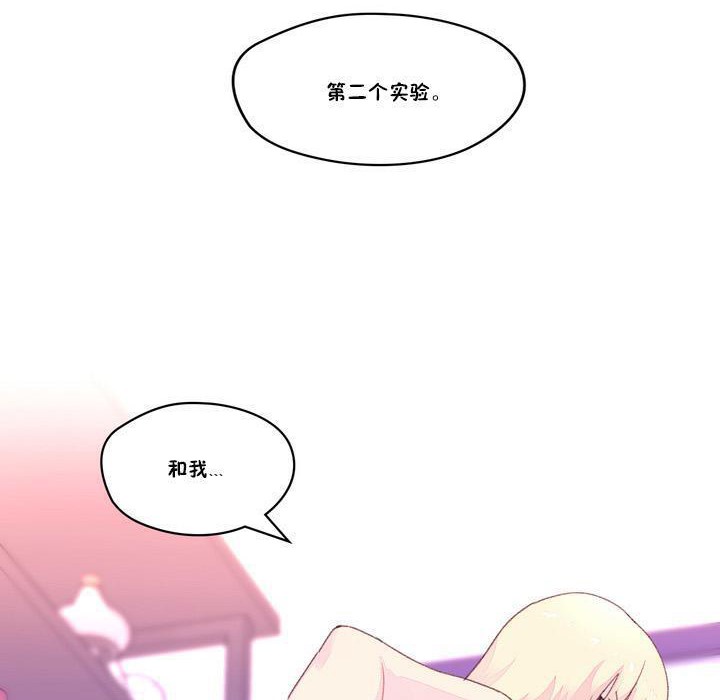 《秘香》漫画 第18話