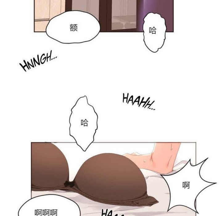《秘香》漫画 第2話