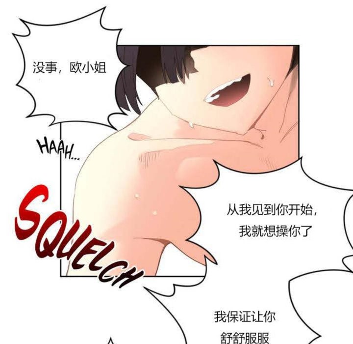 《秘香》漫画 第2話