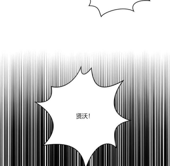 《秘香》漫画 第2話