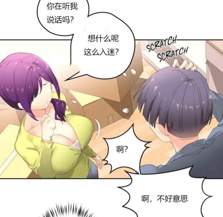 《秘香》漫画 第2話